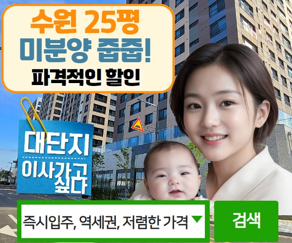 할인분양