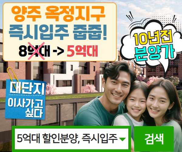 할인분양