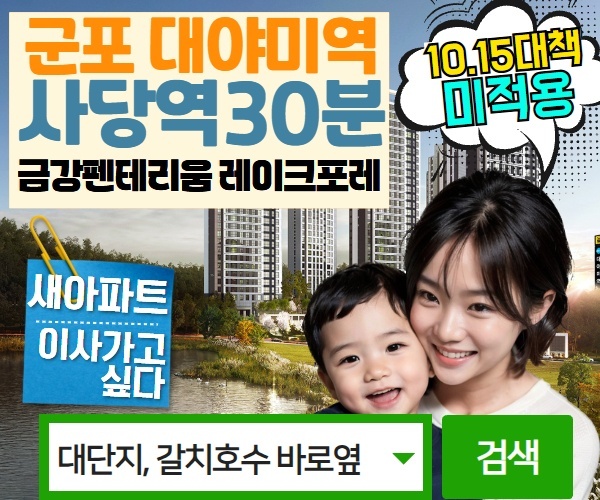 갈치호수 옆